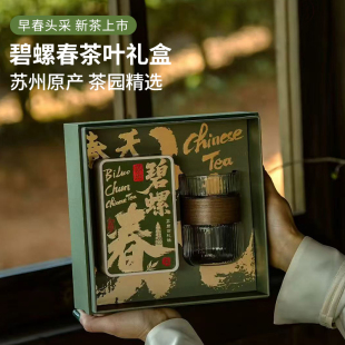 溢清醇碧螺春茶叶2026新茶明前春茶头采苏州洞庭东山特产级送长辈