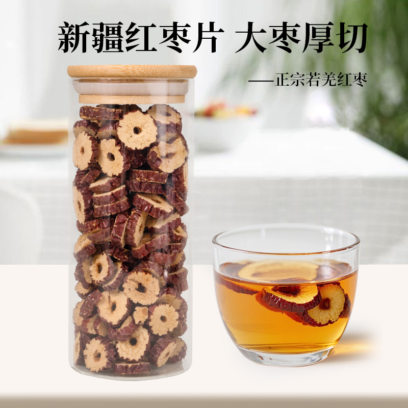 红枣片干新疆灰枣干商用泡茶专用泡水干吃香酥脆枣圈即食无核