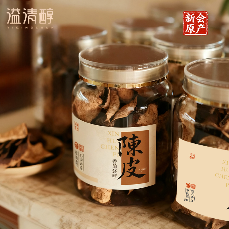 陈皮正宗广东新会十年老陈皮泡茶专用调味煲汤自然陈化重阳节礼物
