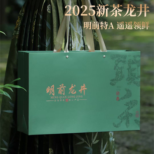 溢清醇龙井茶春茶豆香2025新茶雨前明前特A绿茶250g送礼高档礼盒