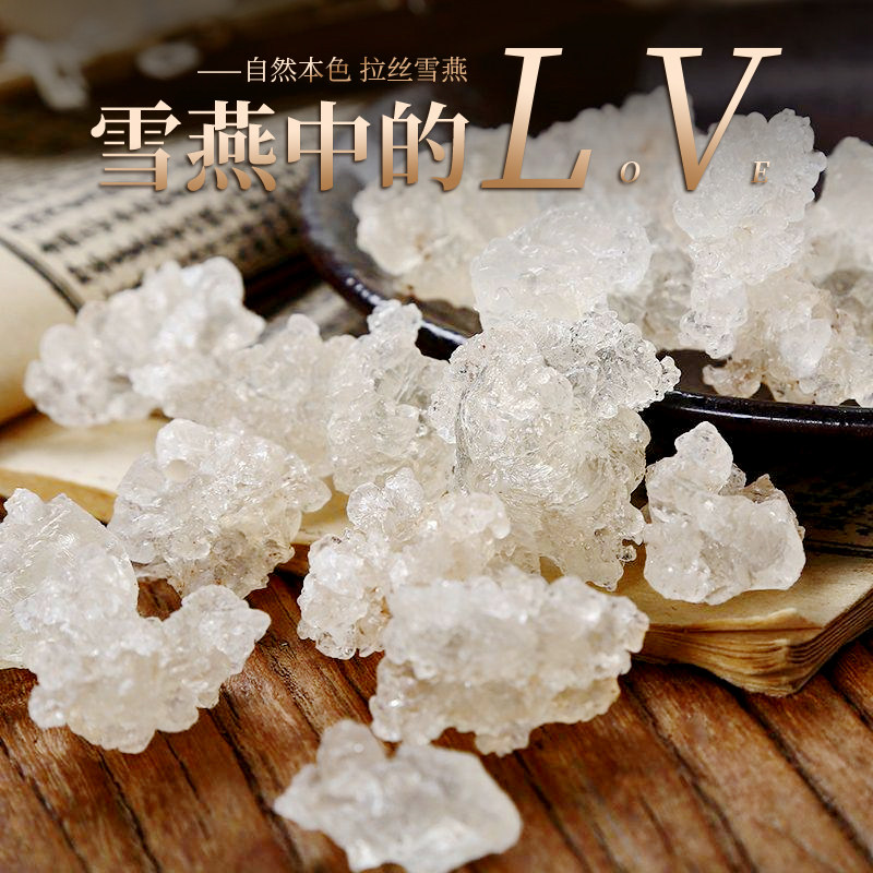 云南拉丝雪燕500g旗舰店正品可组合皂角米桃胶银耳天然无杂质炖品,传统滋补营养品,桃胶,淘宝优惠券,粉丝福利购,淘宝优惠卷