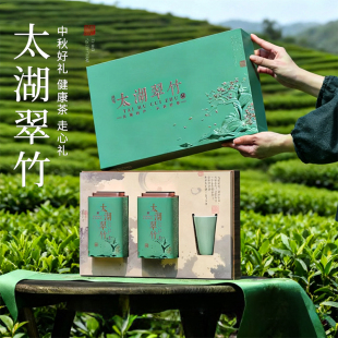 太湖翠竹2025年新茶明前特产级茶叶清香型全芽绿茶新年礼物送人