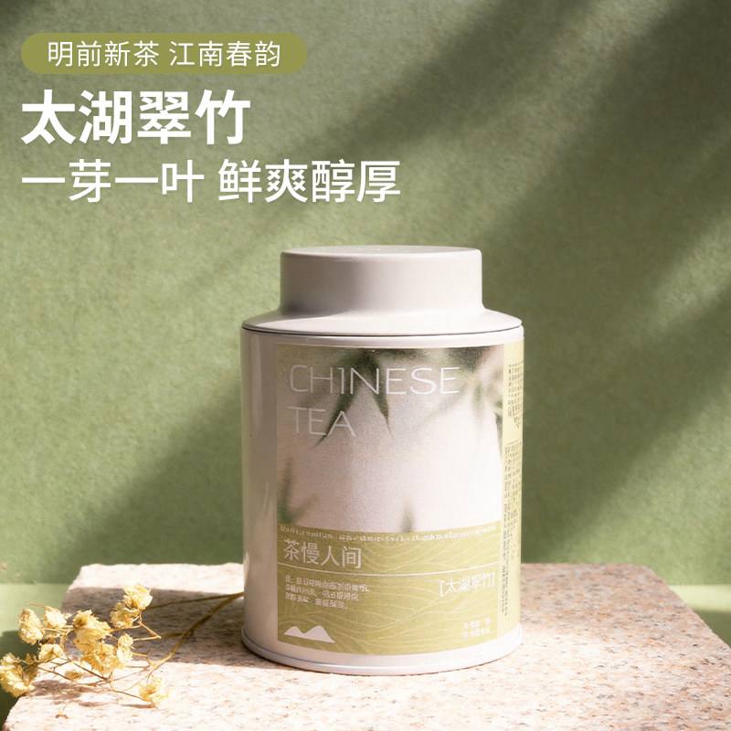 太湖翠竹新茶无锡特产级明前清香型全芽绿茶口粮茶自己喝礼盒送礼