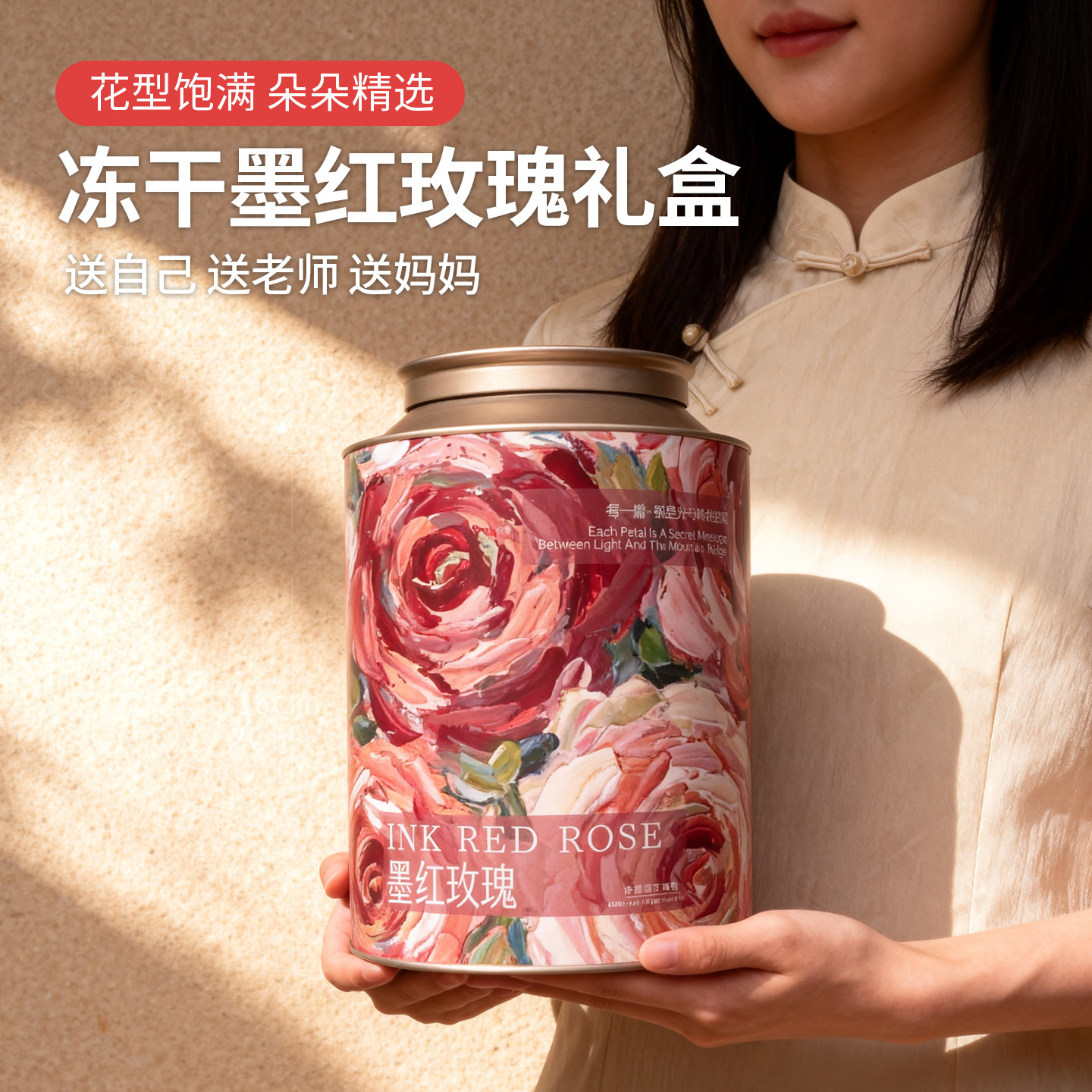 冻干墨红玫瑰礼盒装头茬新花上市云南特产级大朵头水花教师节礼物