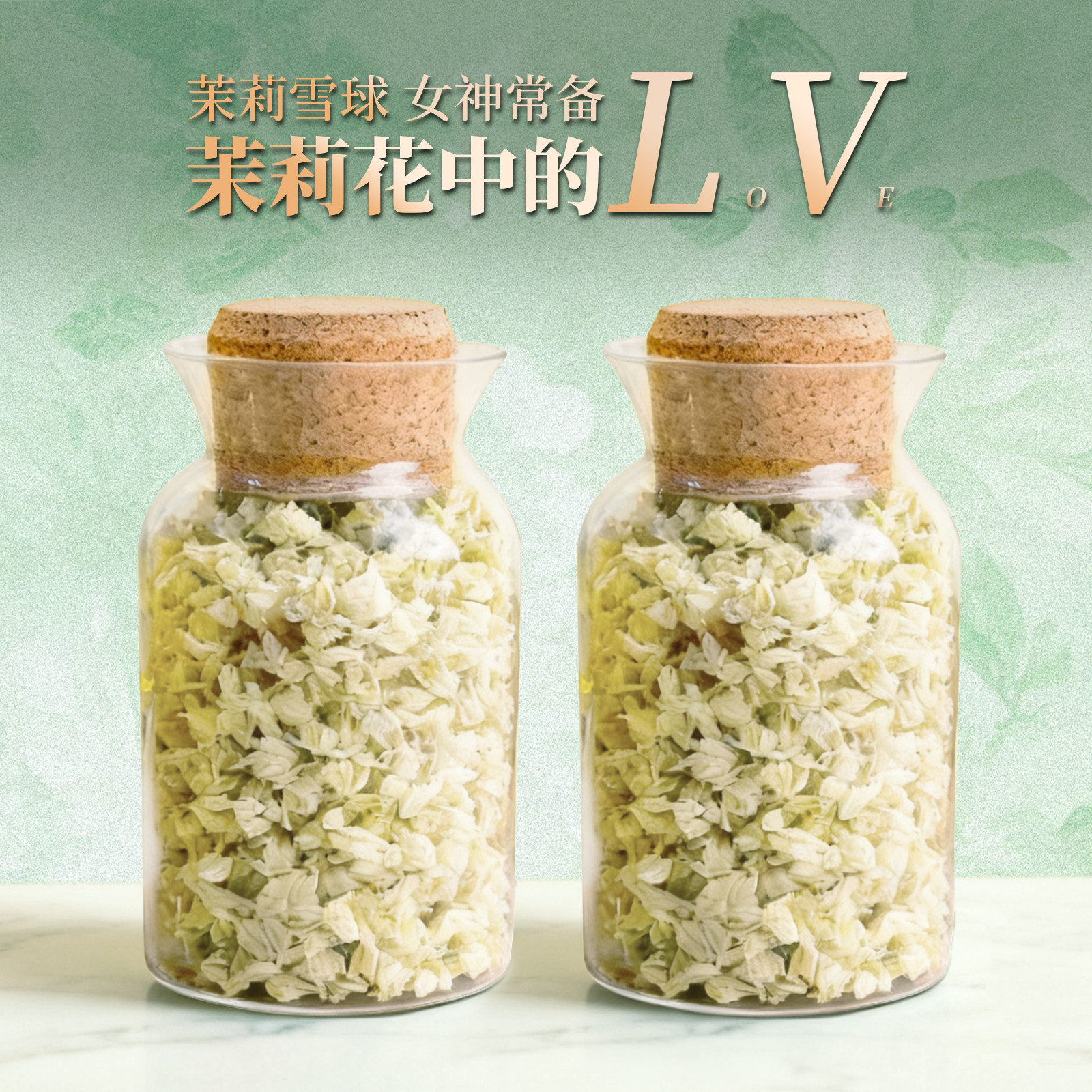 茉莉雪球新花苞茉莉花干花泡茶孕妇广西横县特产级茉莉花茶鲜花干,茶,茉莉花茶,淘宝优惠券,粉丝福利购,淘宝优惠卷