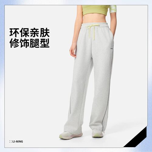 李宁健身系列女子吸汗宽松直筒舒适透气运动健身裤AKLV306