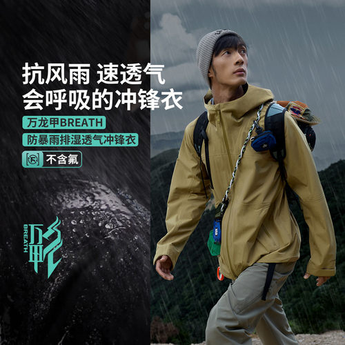 李宁户外CF溯硬壳冲锋衣