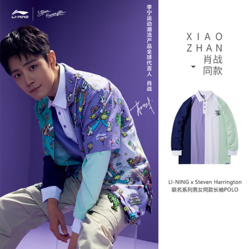 李宁秋季男款滑板系列上衣宽松休闲长袖舒适时尚翻领长袖APLR143,运动服/休闲服装,运动POLO衫,淘宝优惠券,粉丝福利购,淘宝优惠卷