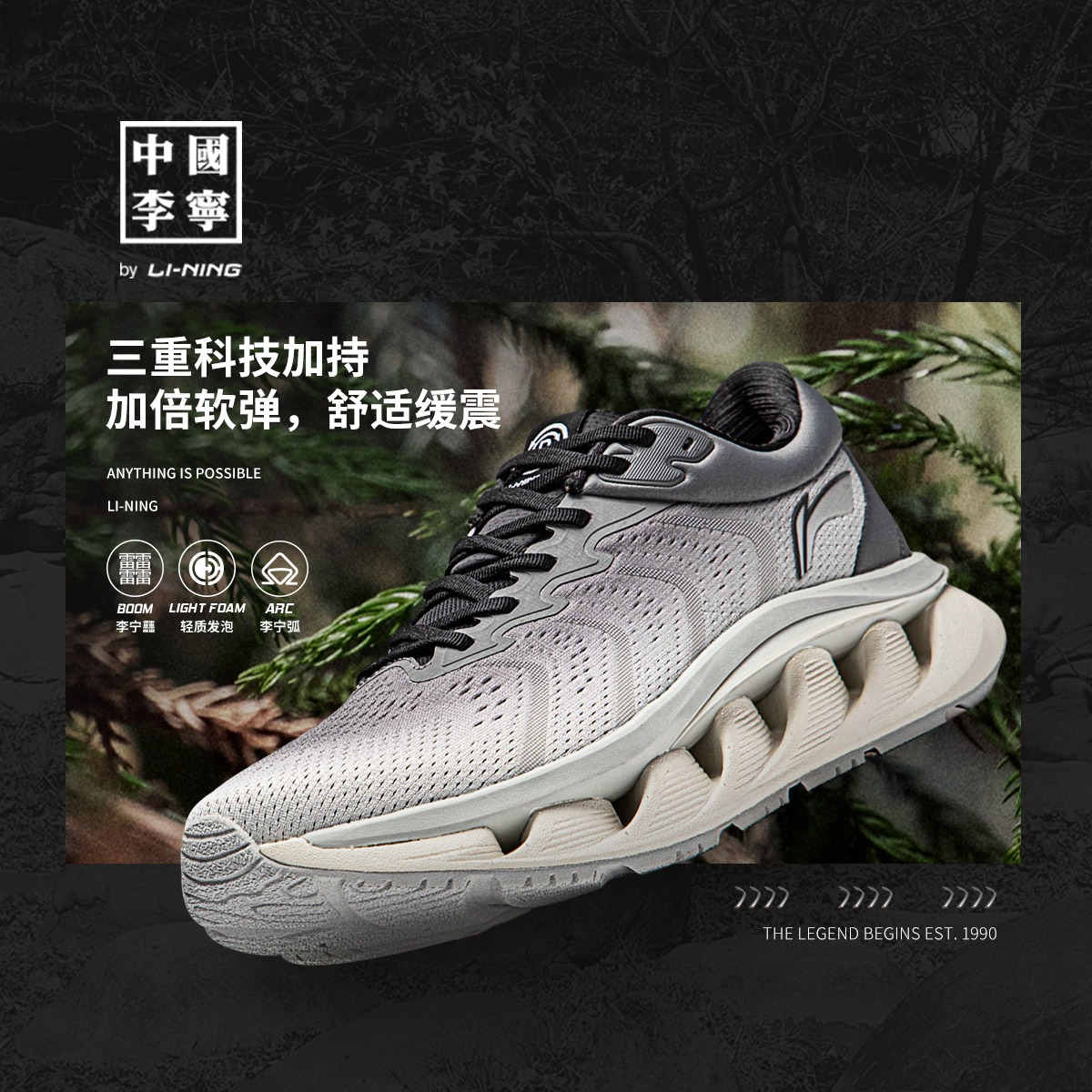 中国李宁弧CRC 休闲鞋男鞋2024新款复古舒适厚底运动鞋子AZGU005