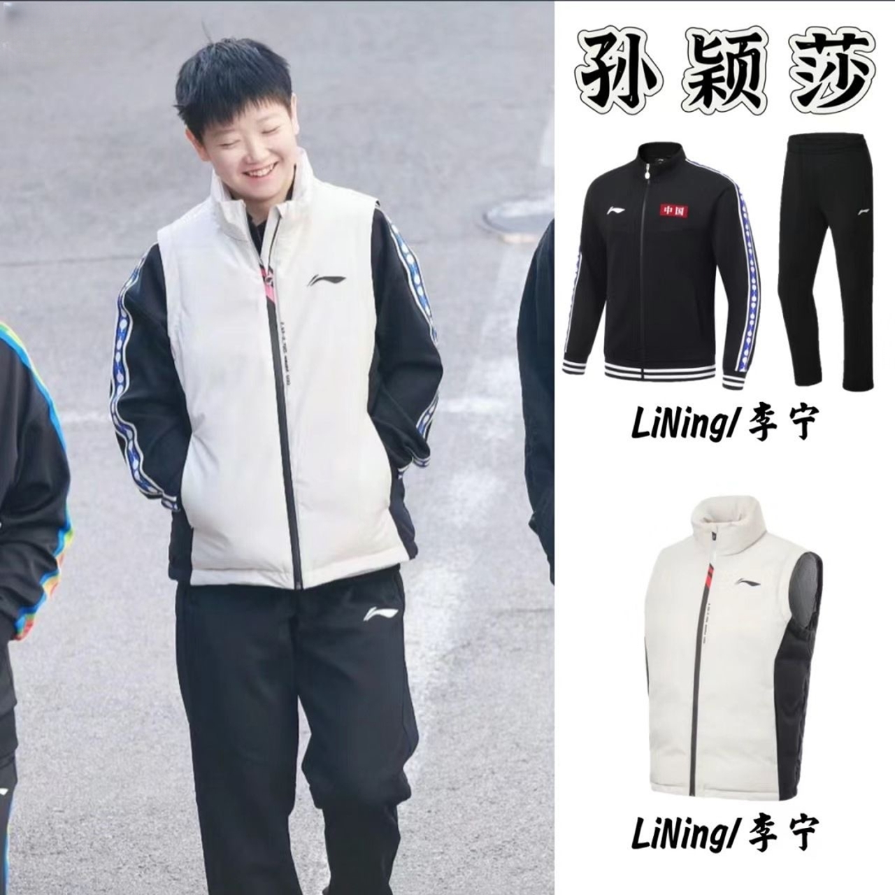 李宁孙颖莎同款羽绒服乒乓系列冬季运动羽绒马甲运动版AMMT001,运动服/休闲服装,羽绒马甲,淘宝优惠券,粉丝福利购,淘宝优惠卷