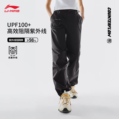 李宁CF溯孙颖莎同款防晒运动裤女2024秋季工装阔腿伞兵裤AYKU628