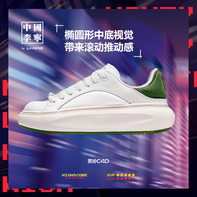 中国李宁2024新款云游C4D运动鞋女滑板鞋低帮运动休闲鞋女AZGU038