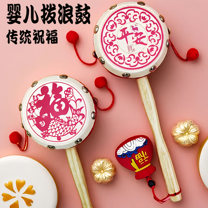 拨浪鼓婴儿可啃咬传统羊皮拨浪鼓