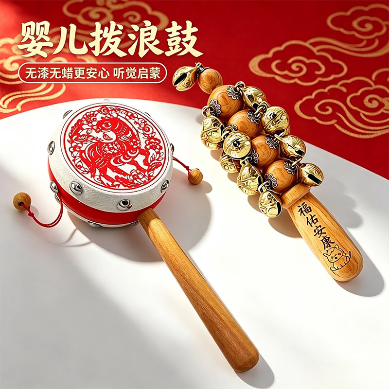 羊皮拨浪鼓婴儿可啃咬无漆桃木手柄国风生肖祝福新生儿满月见面礼