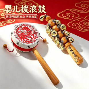 羊皮拨浪鼓婴儿可啃咬无漆桃木手柄国风生肖祝福新生儿满月见面礼