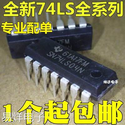 全新 SN74LS04N HD74LS04P 逻辑-栅极和逆变器 74LS04 DIP14 现货