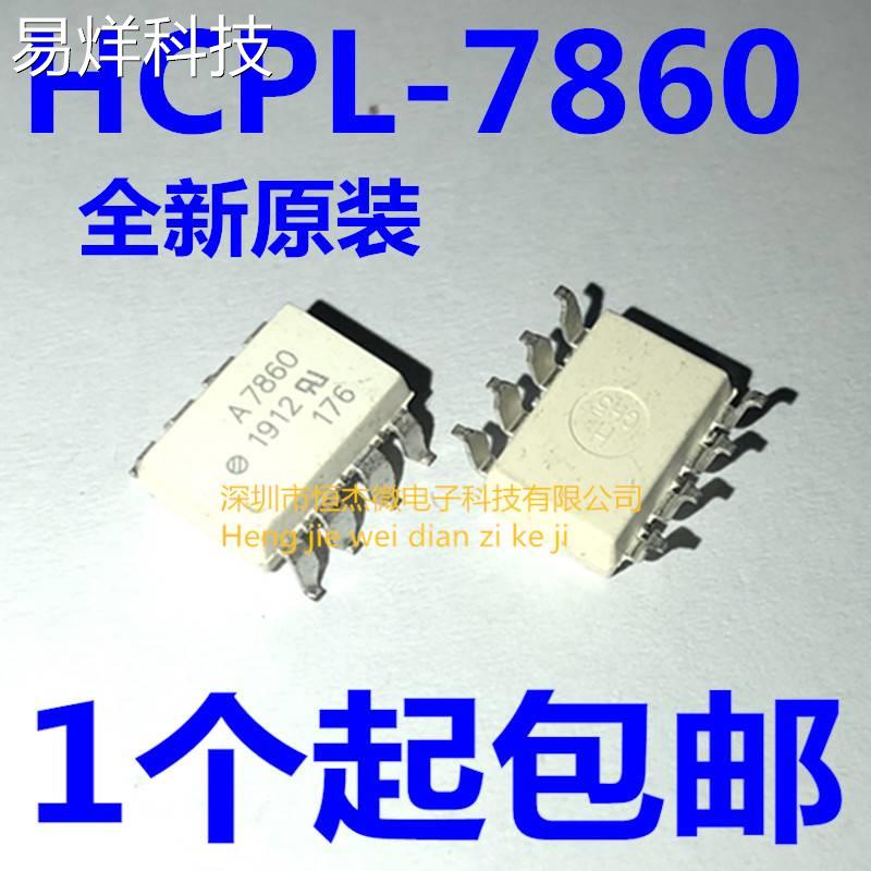 全新进口原装HCPL-7860 SOP8贴片光耦 A7860K A780P A780L A780N