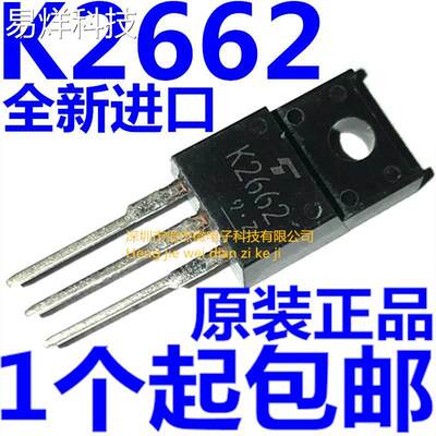 全新原装进口 2SK2662 场效应管 K2662 500V4A三极管