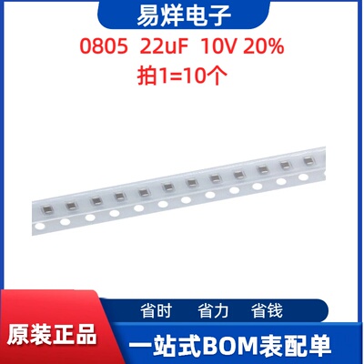 贴片电容0805 226MP 22UF X5R 10V 20%三星CL21A226MPQNNNE