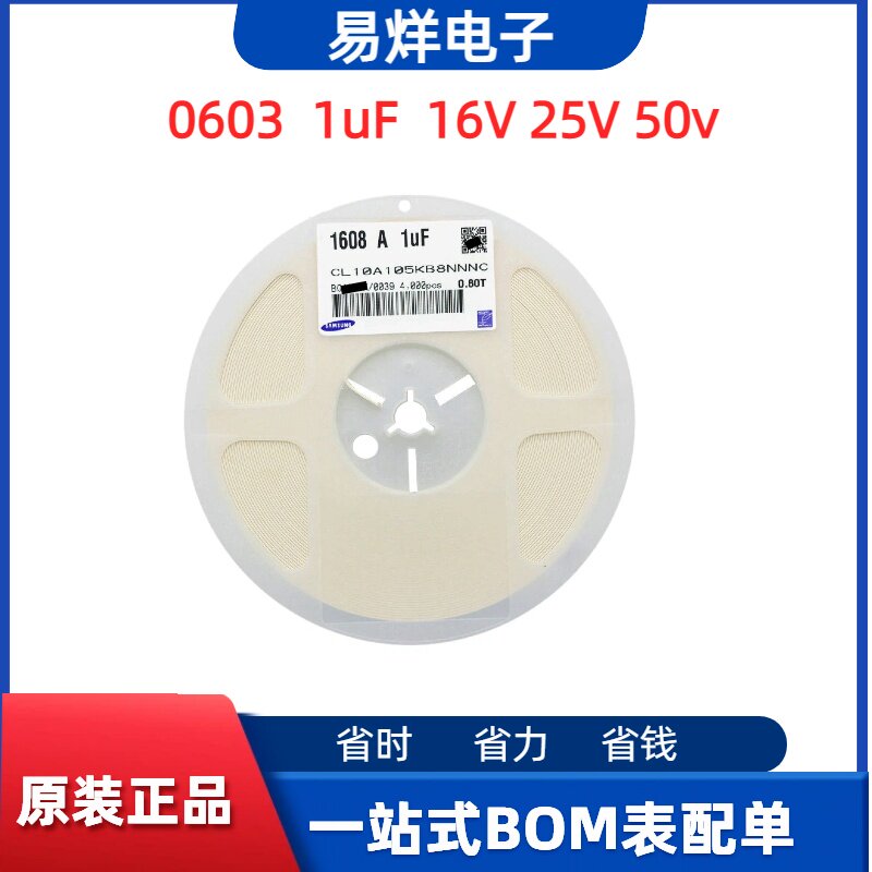 原装0603贴片电容0603 1UF  50V CL10A105KB8NNNC 拍1=50PCS - 实物图