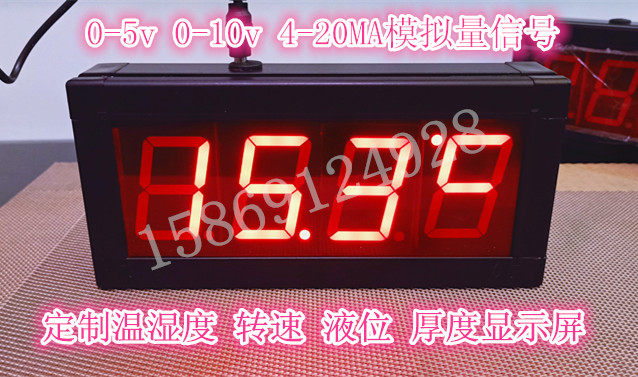 LED温湿度一体显示屏数码管显示可配红外无线遥控器设置加减温度