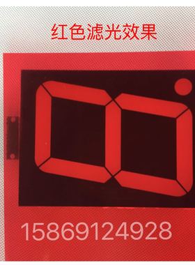 LED数码管滤光片挡光膜绿色红彩色遮光片透明塑料片PVC有机膜片