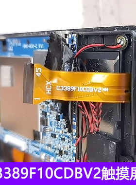 C3389F10CDBV2触摸屏外屏手写屏触屏幕电容屏C3389F10COBV3触摸
