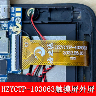 手写屏幕 102869A外屏 103063平板电脑触摸屏HZYCTP 适用于HZYCTP