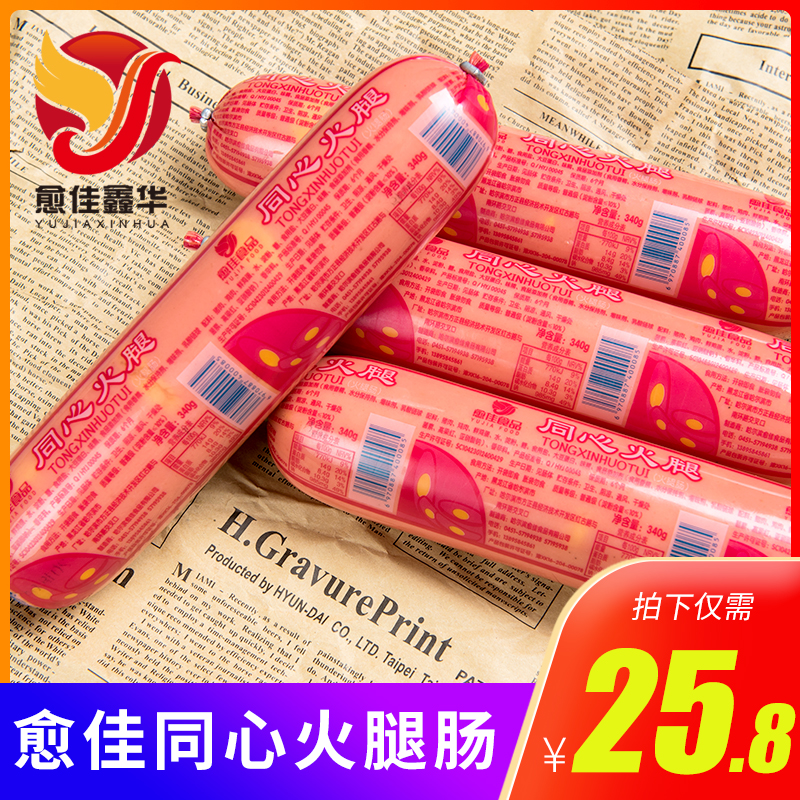 愈佳同心蛋黄无淀粉火腿肠整箱340g*2根超大鸡蛋肠特产