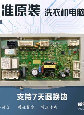 0021800159D海尔滚筒洗衣机电脑板XQG100-HB12936G显示板主板配件