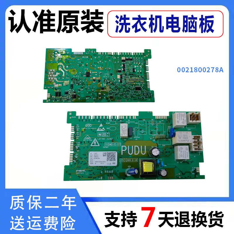 XQG100-BD14176LU1海尔滚筒洗衣机电脑板0021800278A电源板变频板