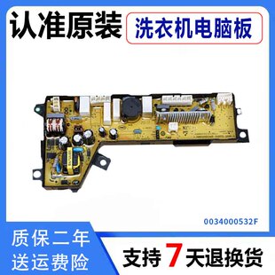 海尔洗衣机电源板主板0034000532F主板原装MS10018/8518BT71U1