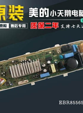 LG滚筒洗衣机电脑板EBR85565621显示板主板EBR82683079配件