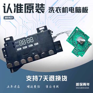 0021800163A海尔滚筒洗衣机电脑板G100828HB12GU1/SU1主板配件原-