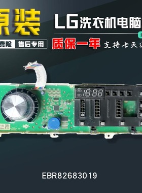 LG滚筒洗衣机电脑板适用WD-TH255D0/TH455D1显示主板EBR82683019.