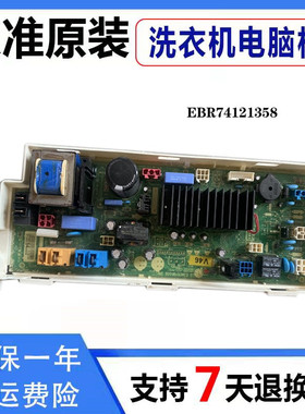 LG滚筒洗衣机WD-F1495BDS电脑B主板显示板EBR74947064/74121358