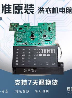 0021800098适用海尔洗衣机XQG80/120-BX14676L显示电源板配件