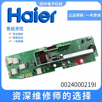 海尔洗衣机电脑板XQG60-10866A主板XQG56-9866控制板0024000219I