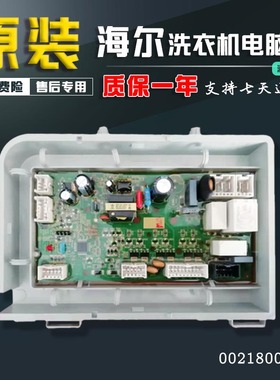 海尔滚筒洗衣机电脑板XQG100-14HBX20SJD/XQG100-HB12936G主板159