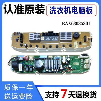 适用LG变频洗衣机电脑板主板T70MS33PDE EAX63035301 EBR70918502