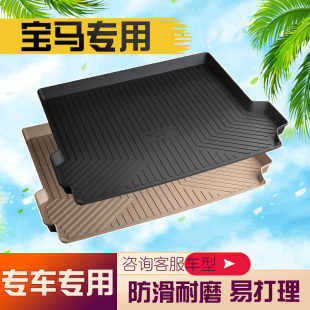 IX3 X7后备箱垫尾防水 适用于2025款 宝马1系3系5系gt