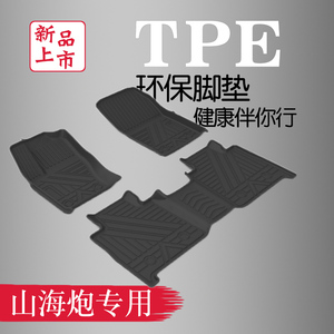长城山海炮专用脚垫包围