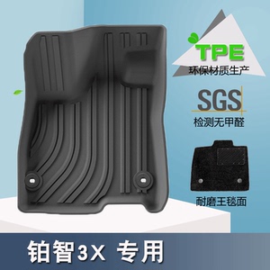 适用于25款铂智3X汽车脚垫专车专用大包围脚垫全TPE后备箱垫耐用