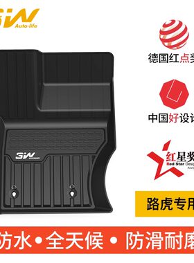 适用于路虎极光新揽胜运动行政