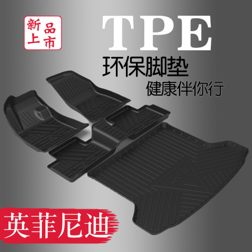 适用于英菲尼迪专用Q50L防水脚垫