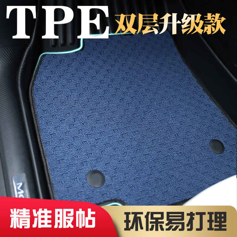 大包围大众TPE双层防滑脚垫