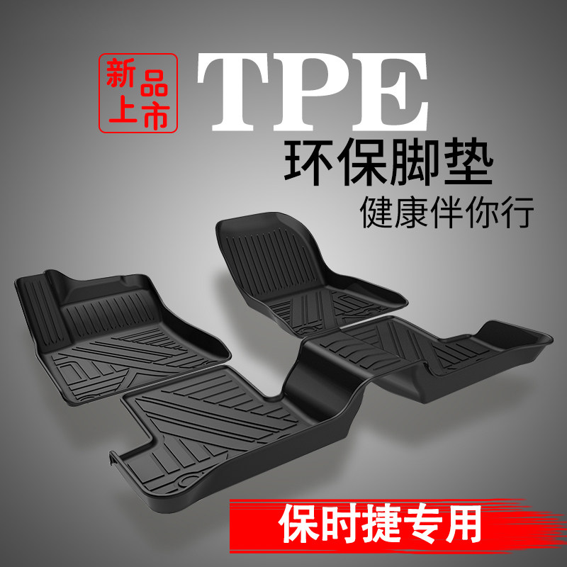 保时捷卡宴橡胶防水tpe汽车脚垫