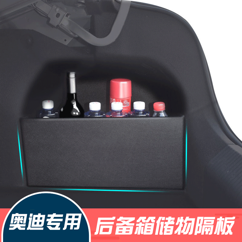 适用奥迪Q5A6A8A4L后备箱隔板