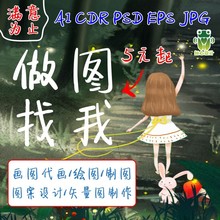 logo矢量高清图片制作cdr文件修改商标志包装设计复原处理ai设计