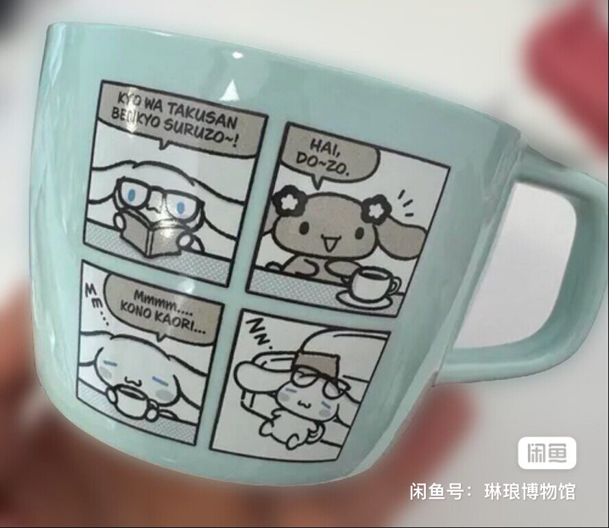 全新现货 日本Sanrio 三丽鸥 四格漫画汤杯 玉桂狗 儿童礼物300ml